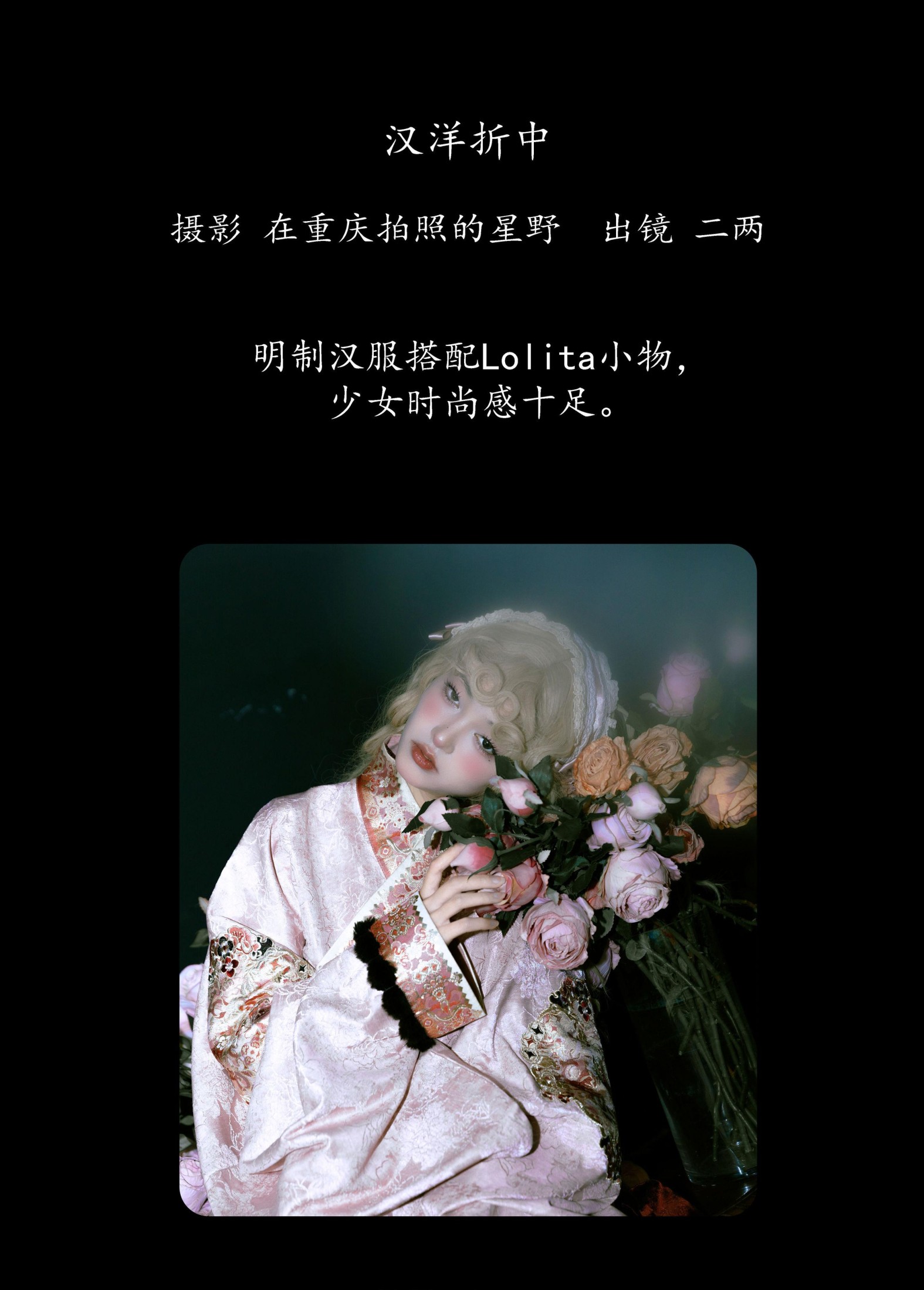 图片[2]-冷酷王爷 – 《汉洋折中》[22P]-COS写真在线网
