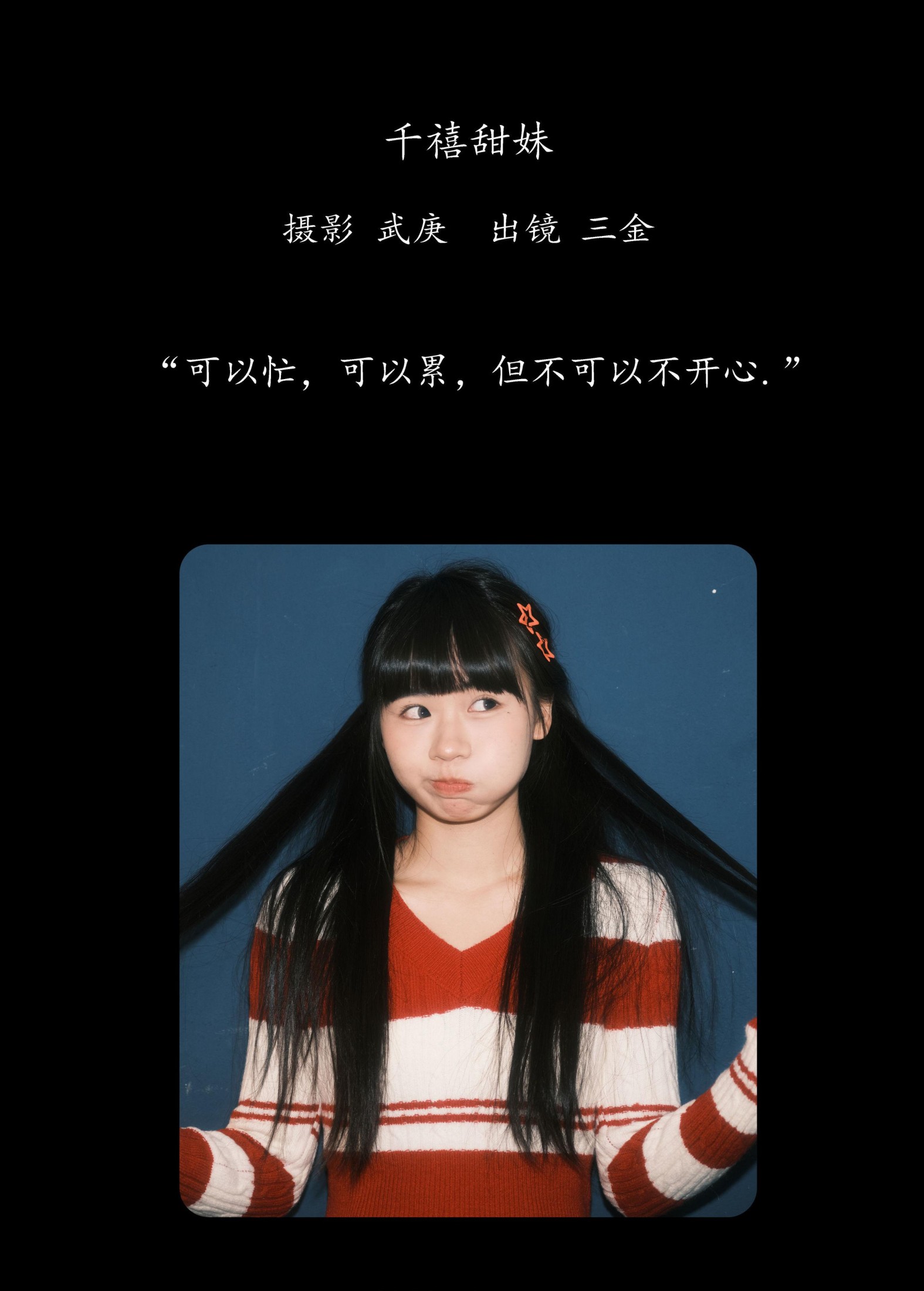 图片[2]-是三金呀 – 《千禧甜妹》[34P]-COS写真在线网
