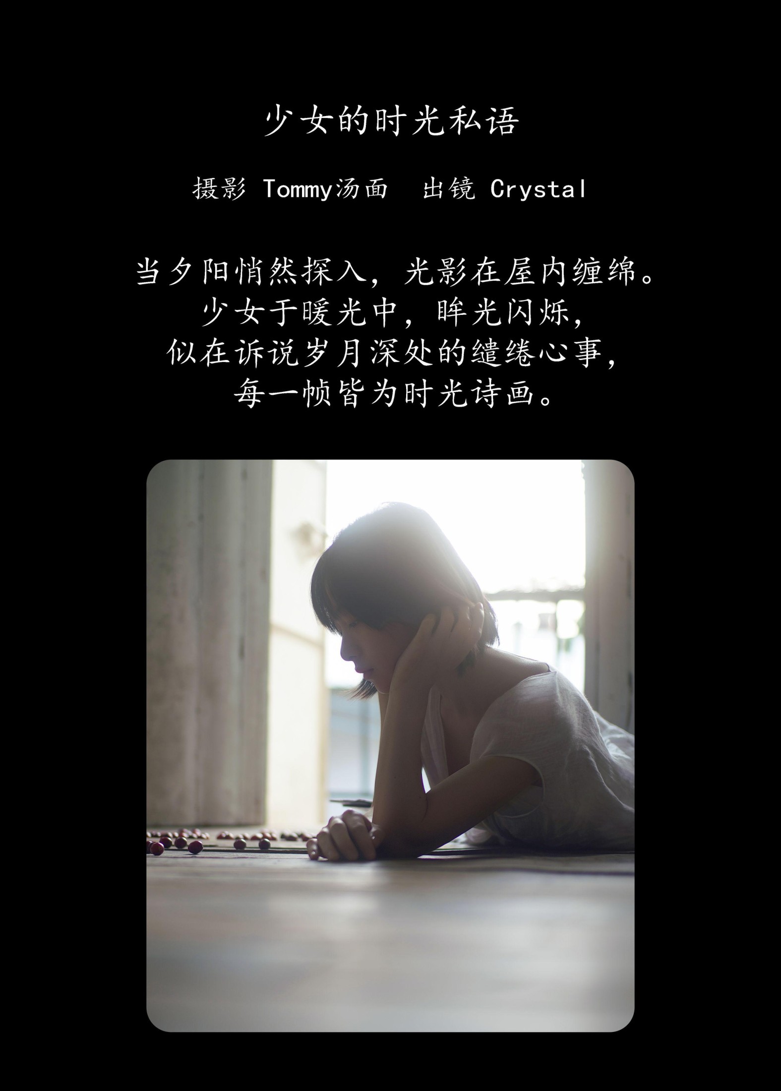 图片[2]-Crystal啦 – 《少女的时光私语》[40P]-COS写真在线网