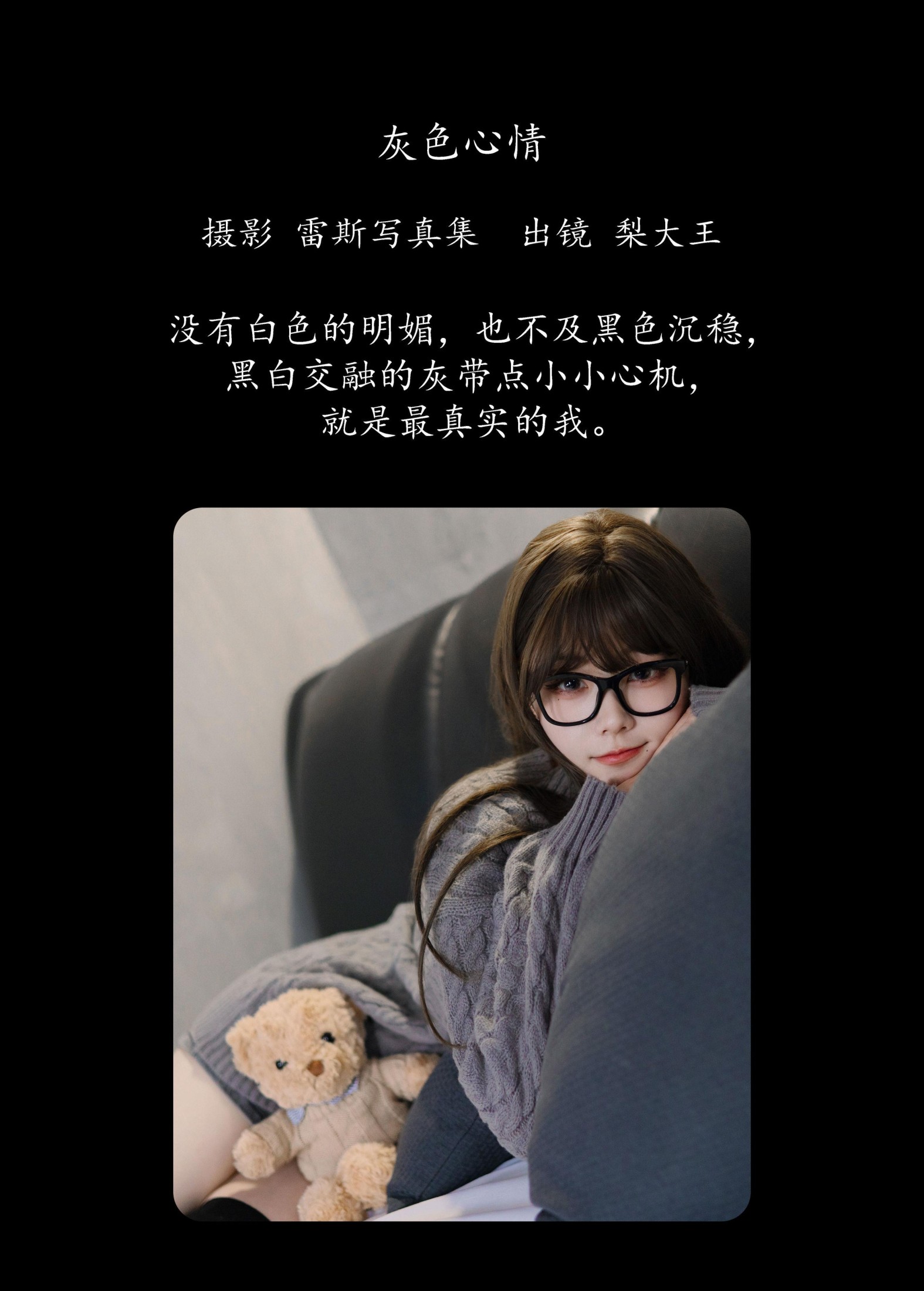 图片[2]-梨大王 – 《灰色心情》[24P]-COS写真在线网