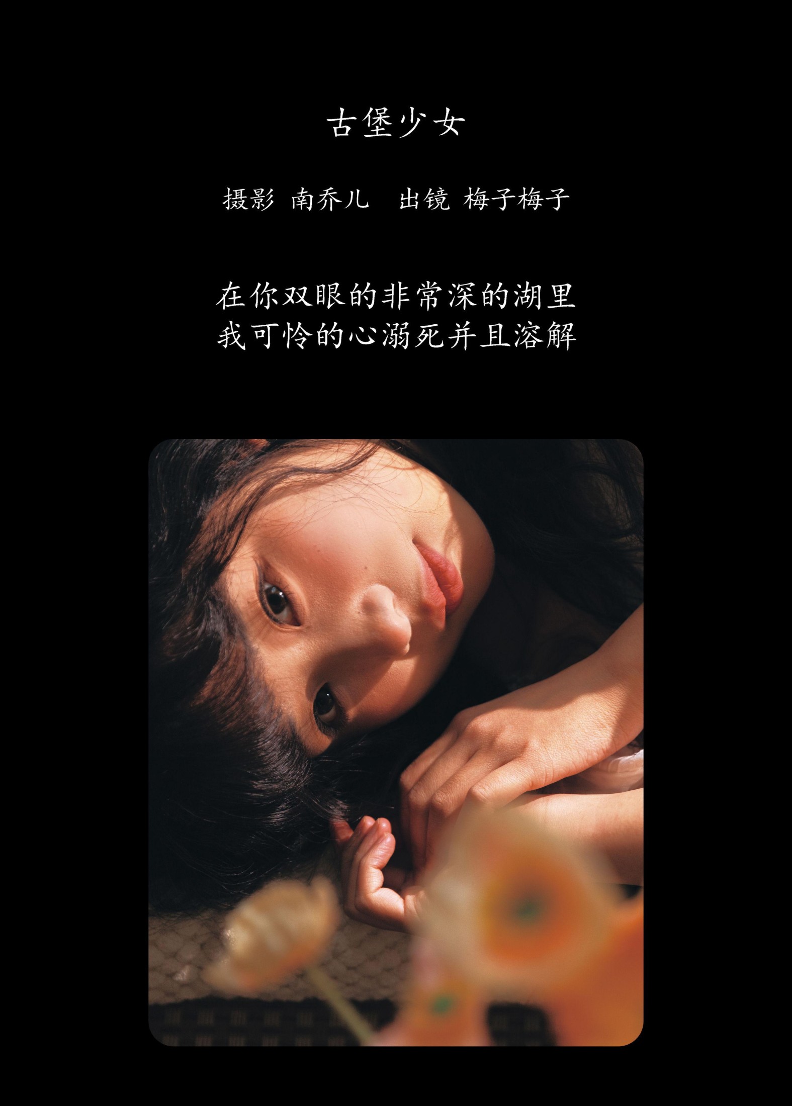 图片[2]-梅子梅子 – 《古堡少女》[22P]-COS写真在线网