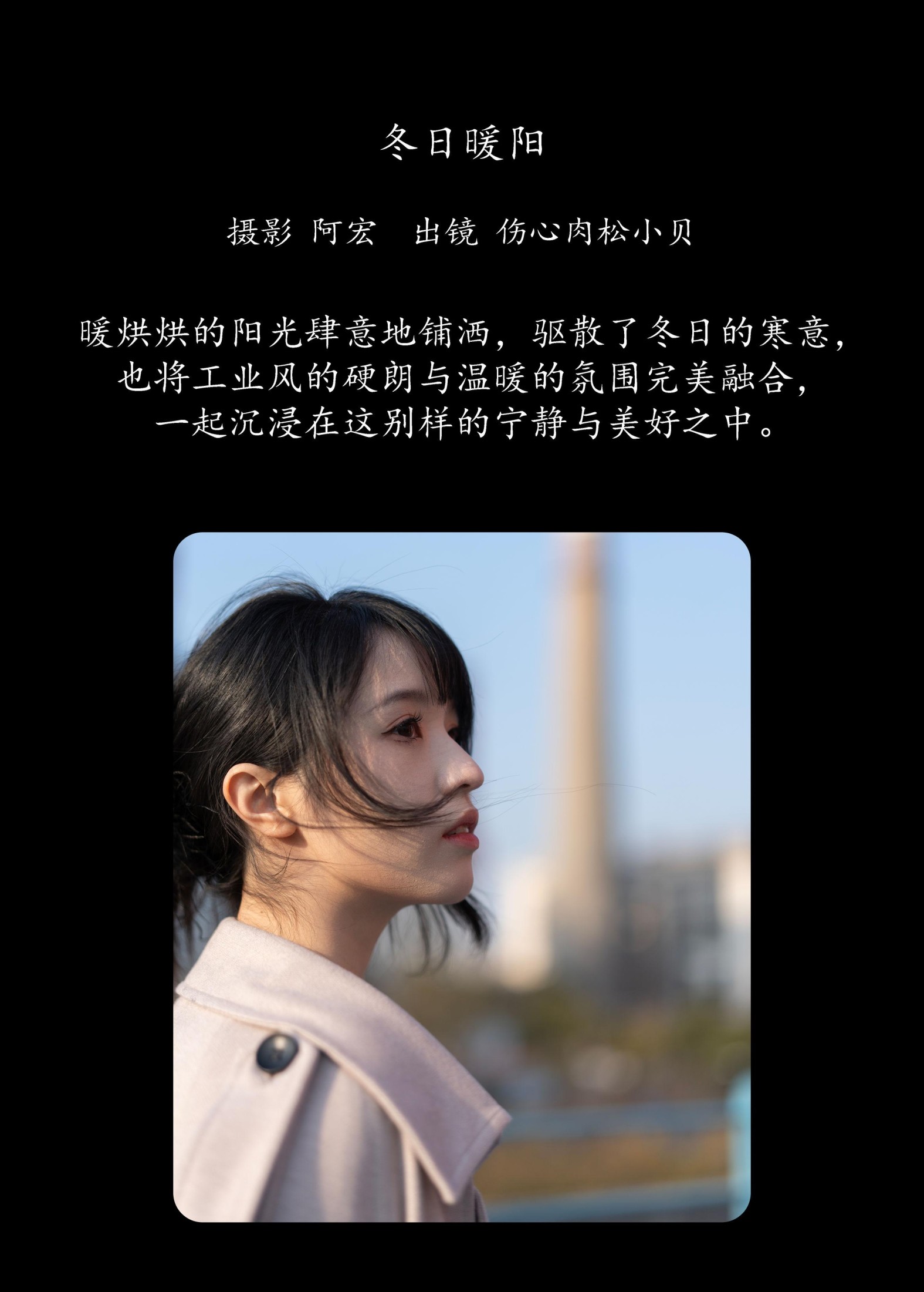 图片[2]-伤心肉松小贝 – 《冬日暖阳》[26P]-COS写真在线网