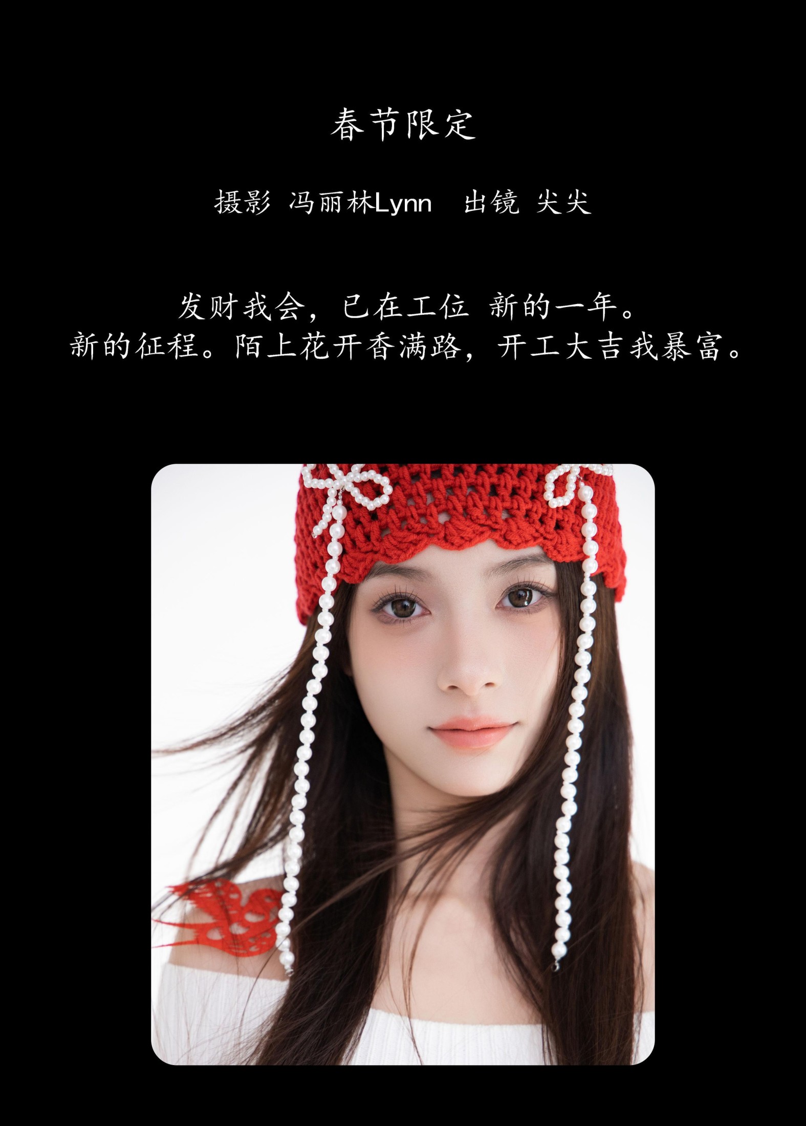 图片[2]-白了还想白 – 《春节限定》[22P]-COS写真在线网