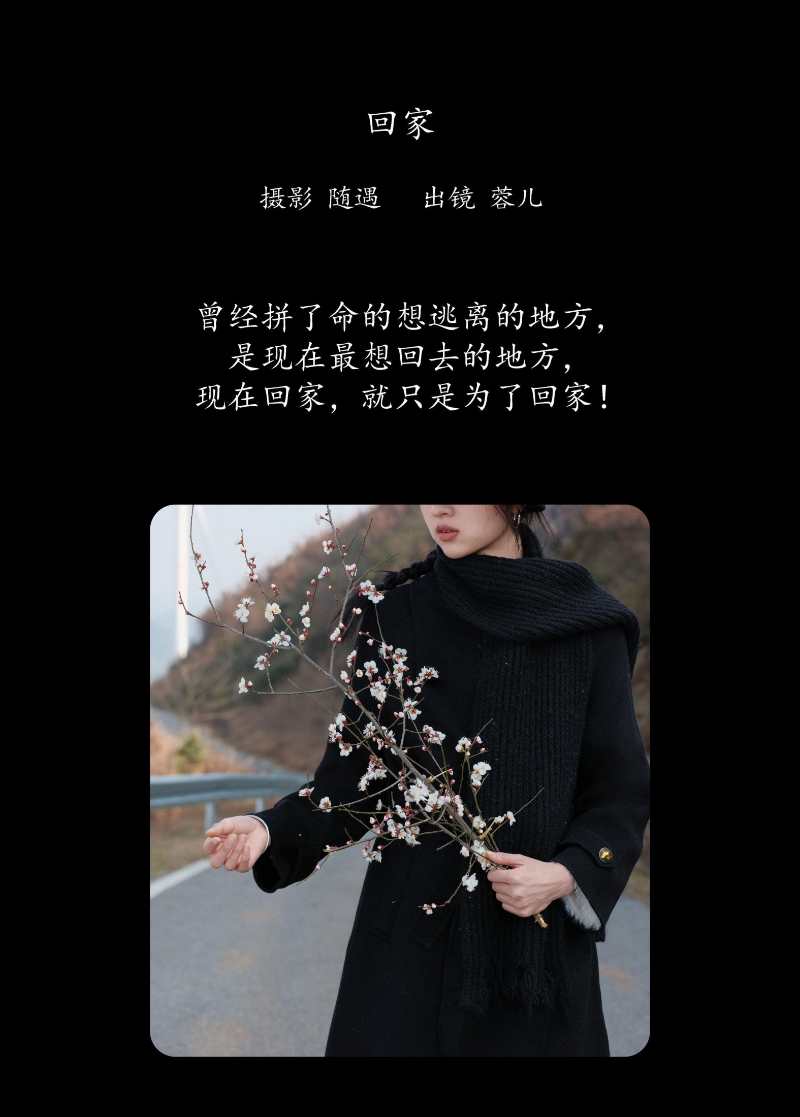 图片[2]-蓉儿 – 《回家》[23P]-COS写真在线网