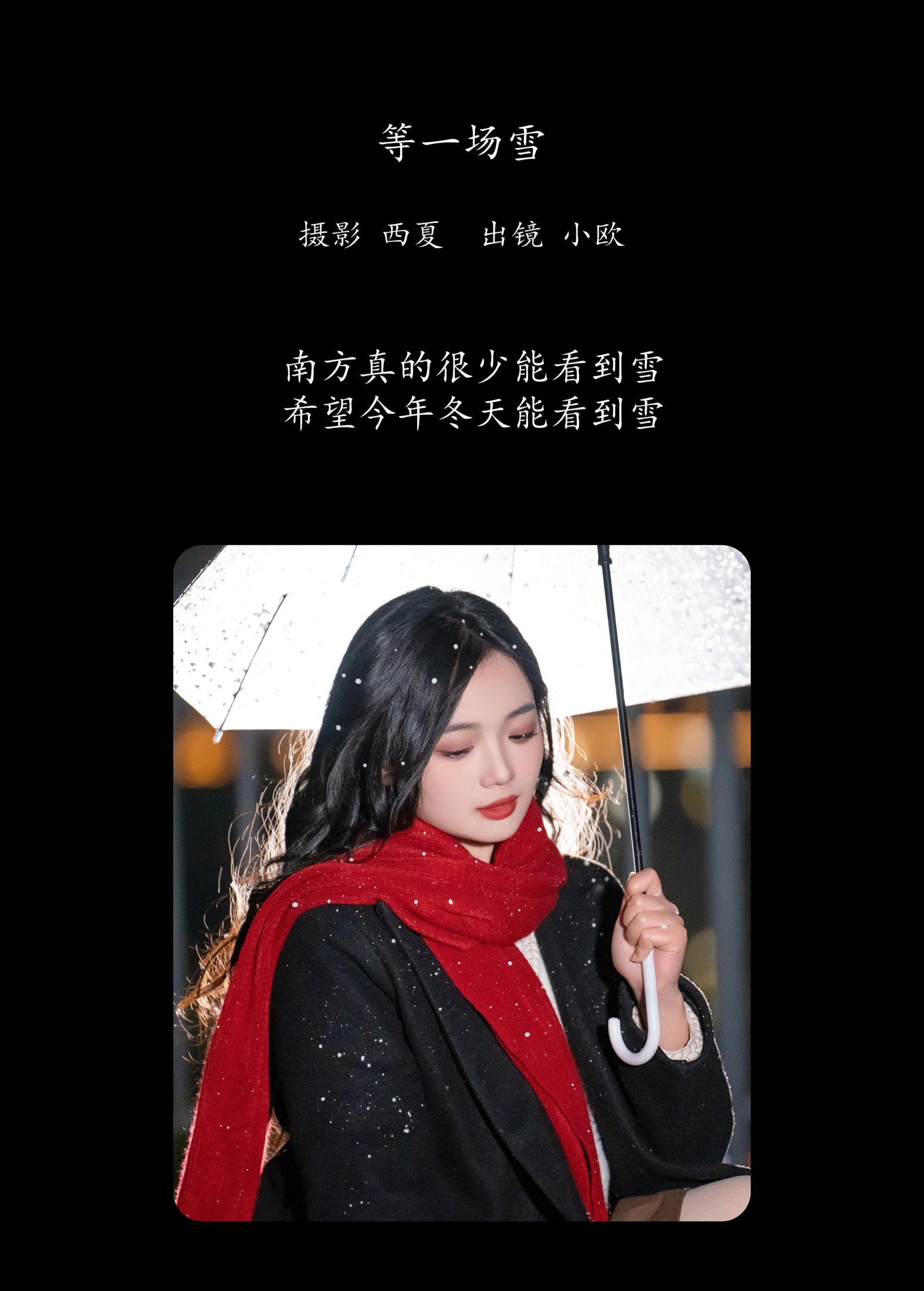 图片[2]-小欧O – 《等一场雪》[25P]-COS写真在线网