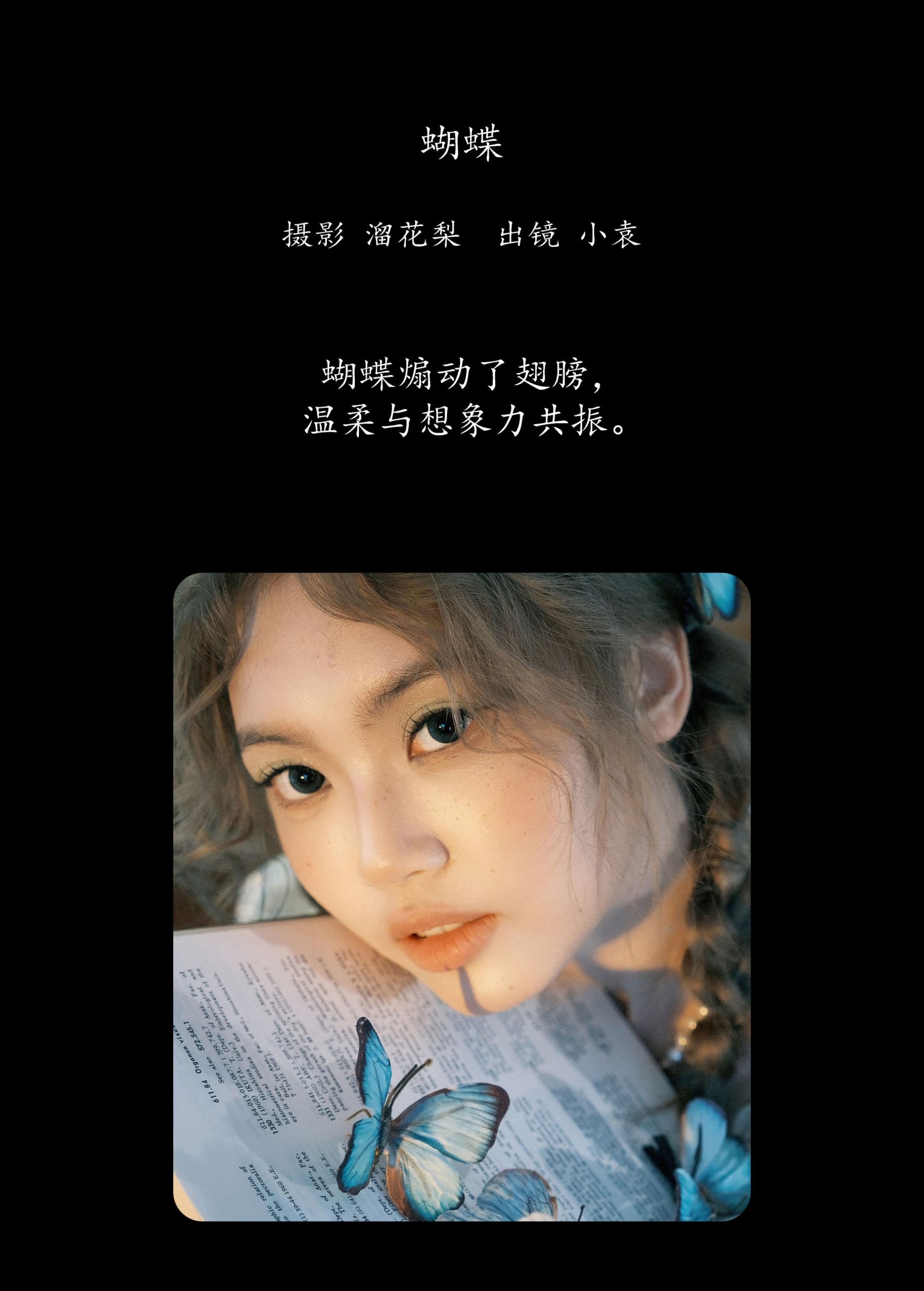 图片[2]-小袁 – 《蝴蝶》[23P]-COS写真在线网