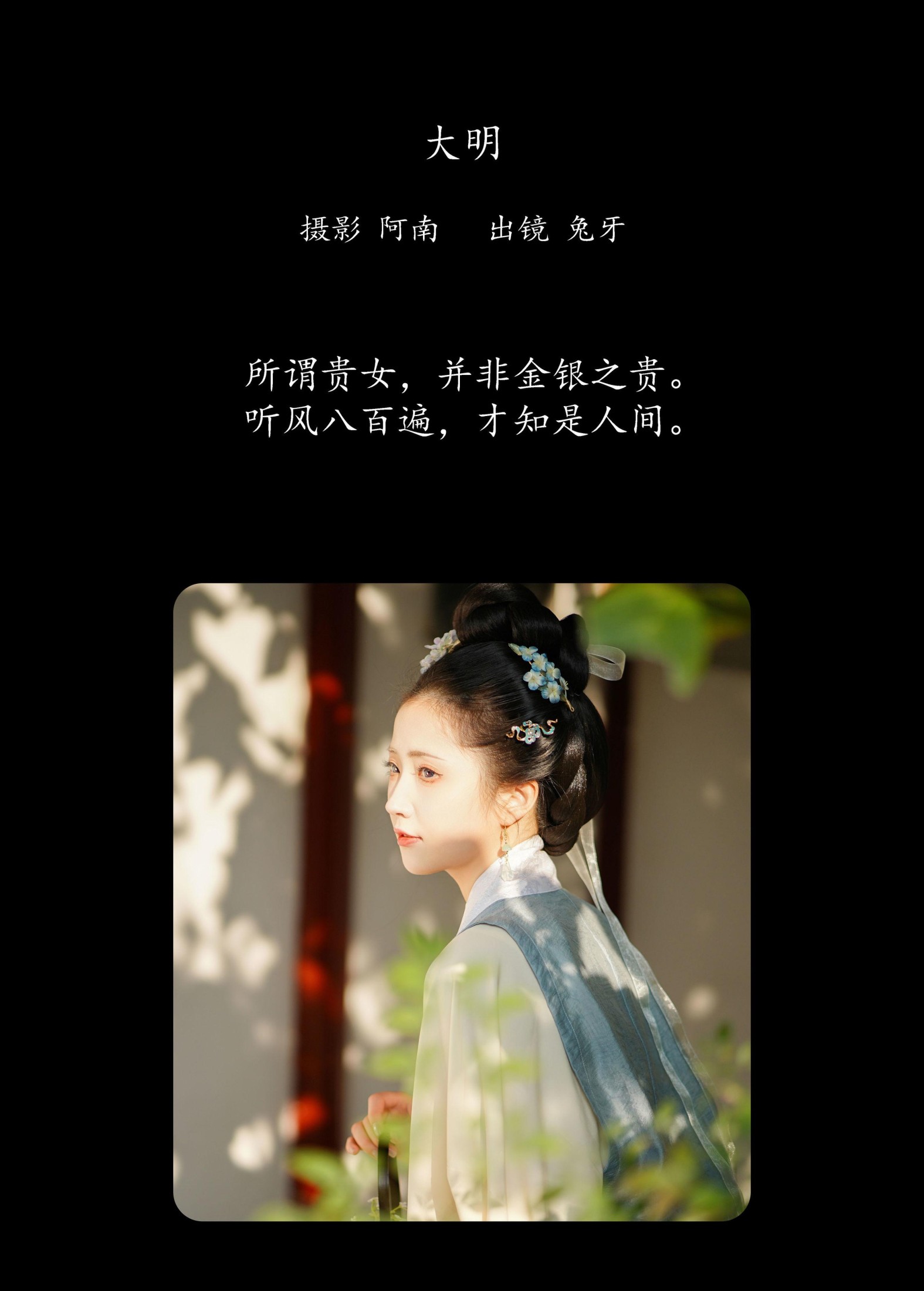 图片[2]-兔牙w – 《大明》[23P]-COS写真在线网