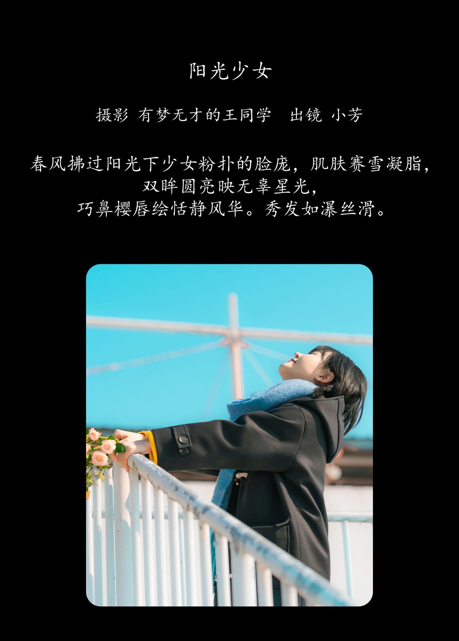 图片[2]-小芳 – 《阳光少女》[22P]-COS写真在线网