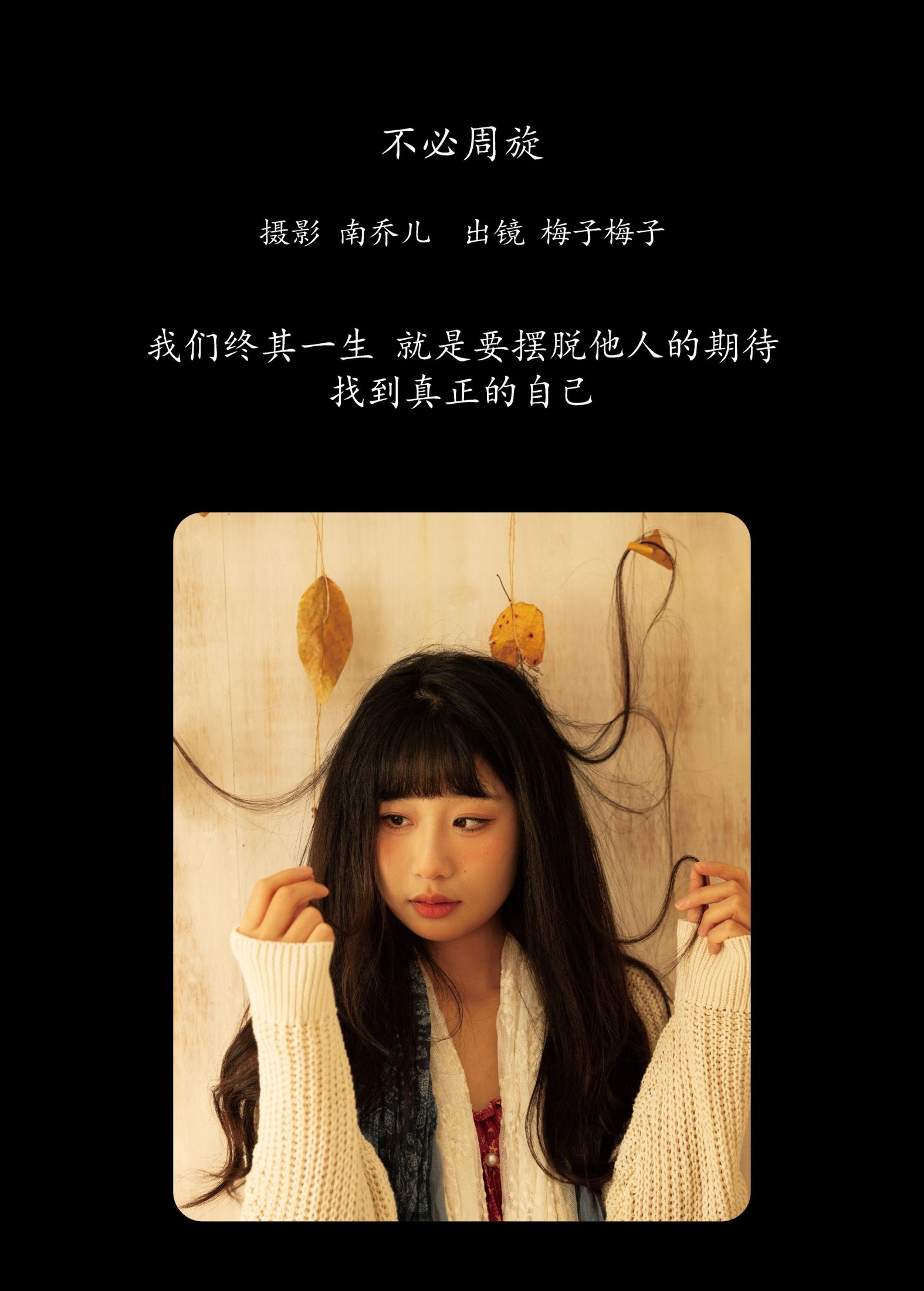 图片[2]-梅子梅子 – 《不必周旋》[28P]-COS写真在线网