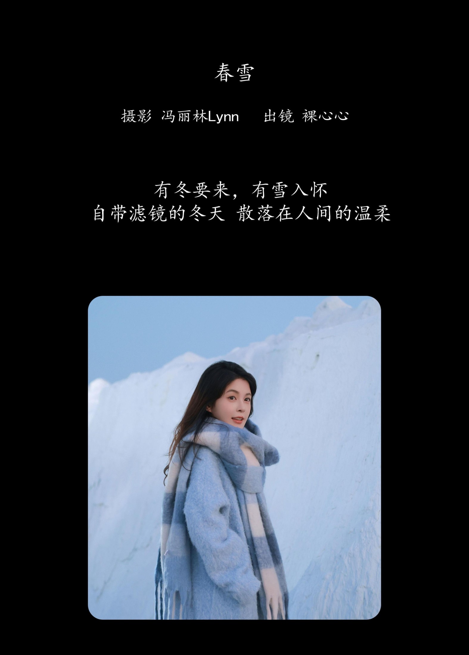 图片[2]-裸心心 – 《春雪》[22P]-COS写真在线网