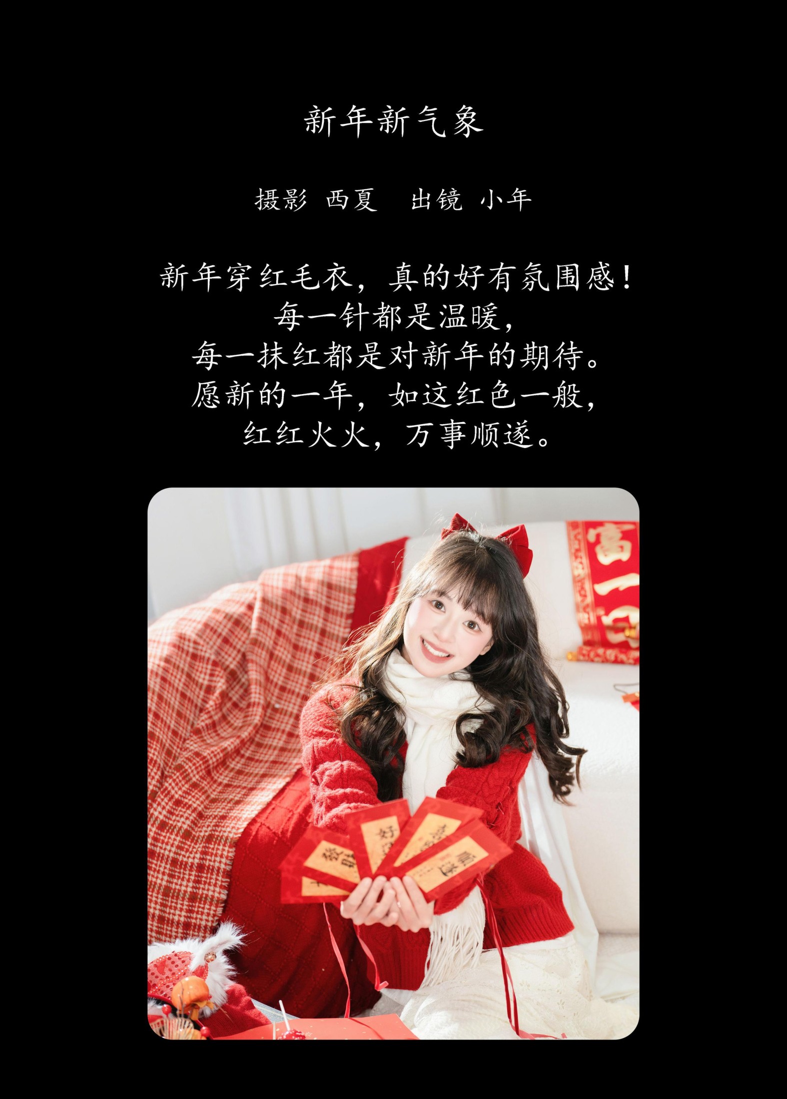 图片[2]-夏芋小年 – 《新年新气象》[26P]-COS写真在线网