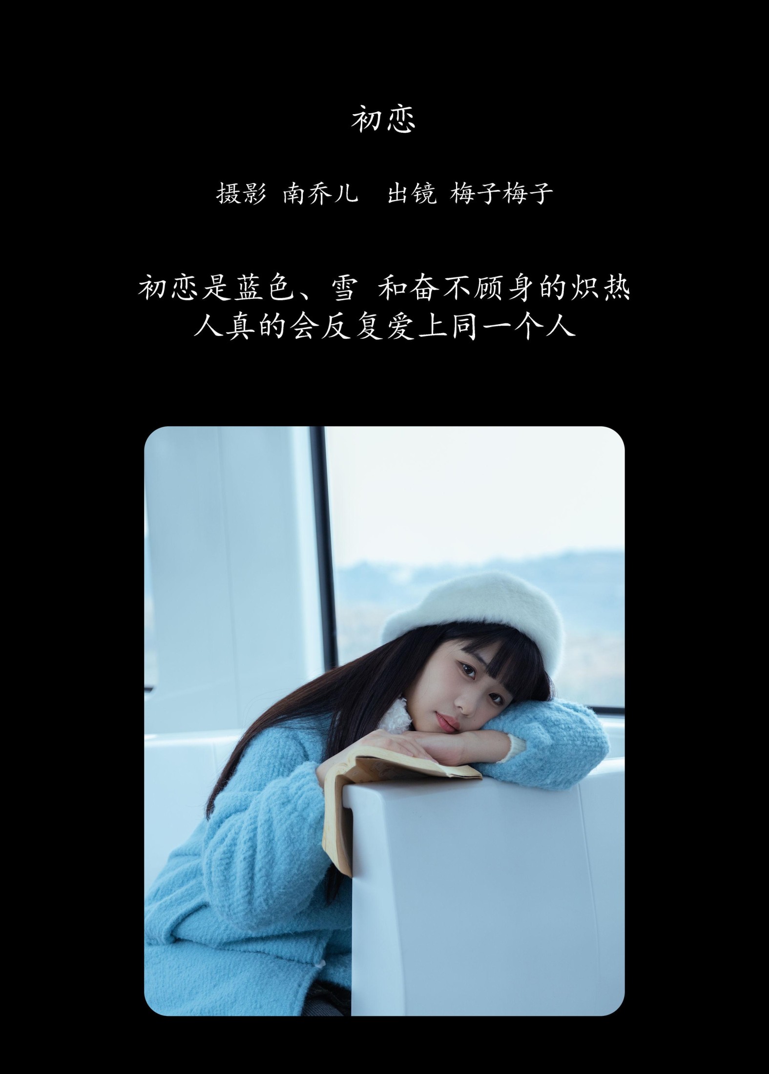 图片[2]-梅子梅子 – 《初恋》[22P]-COS写真在线网