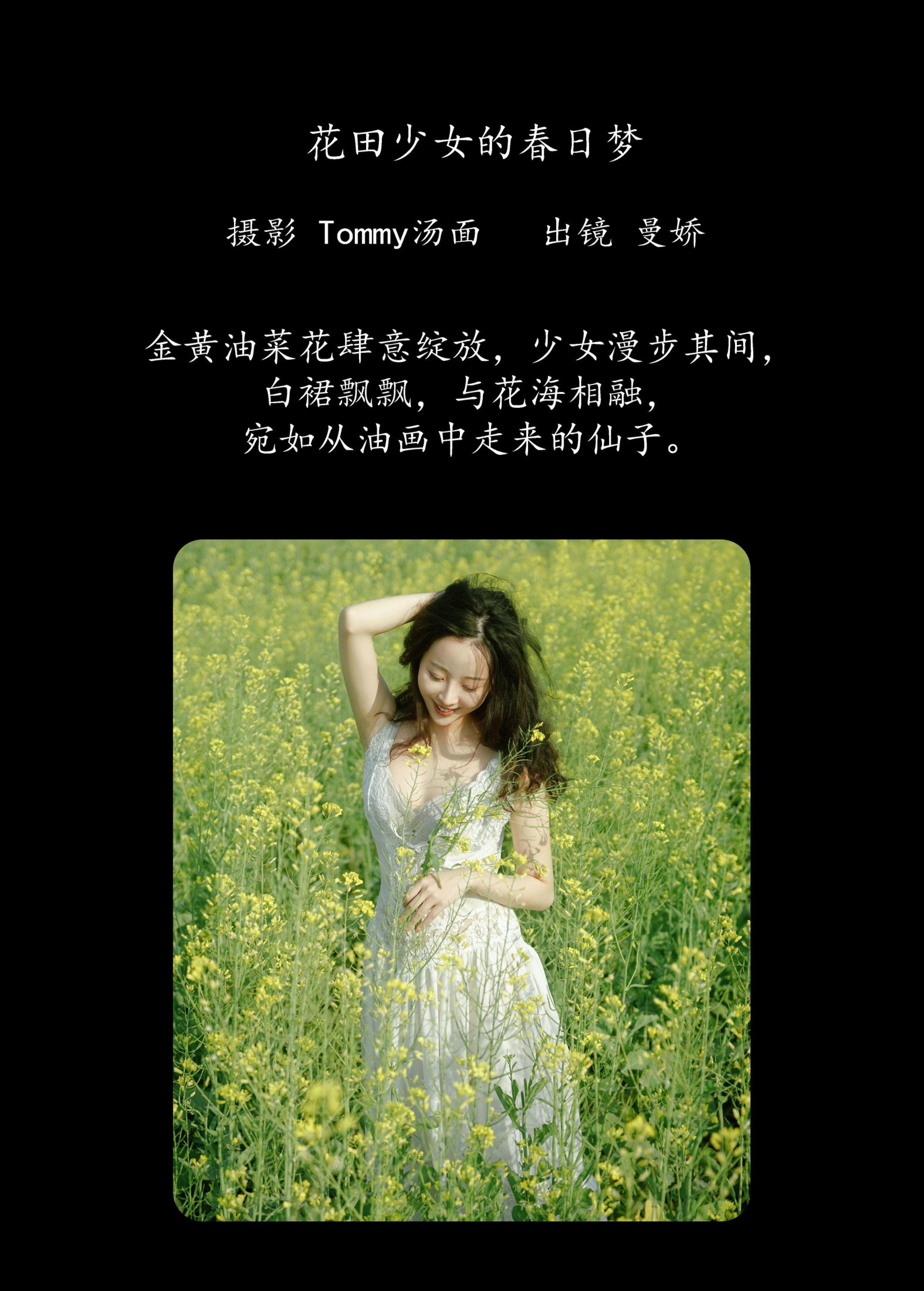 图片[2]-曼娇 – 《花田少女的春日梦》[32P]-COS写真在线网
