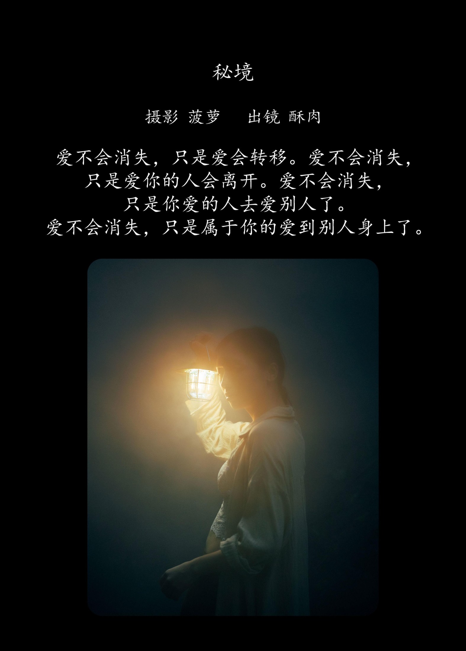 图片[2]-再来碗酥肉 – 《秘境》[19P]-COS写真在线网