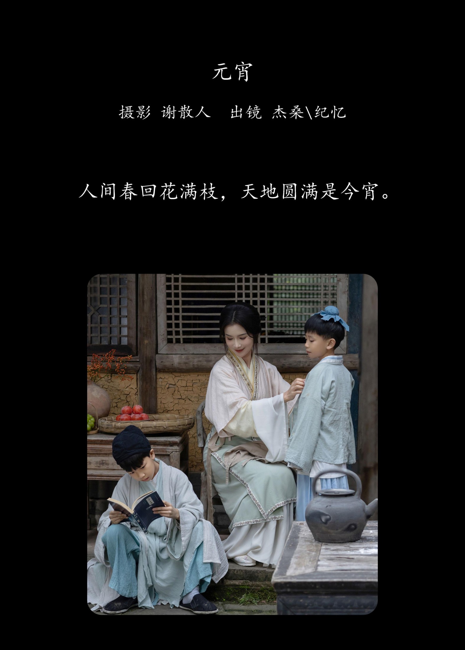 图片[2]-杰桑 纪忆 – 《元宵》[22P]-COS写真在线网