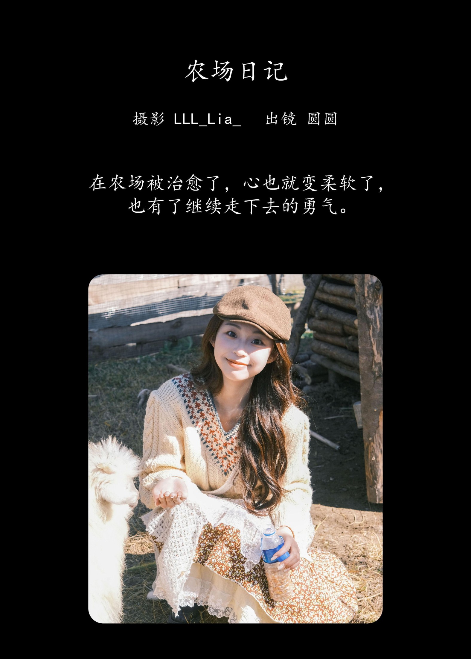 图片[2]-chickkii_ – 《农场日记》[29P]-COS写真在线网
