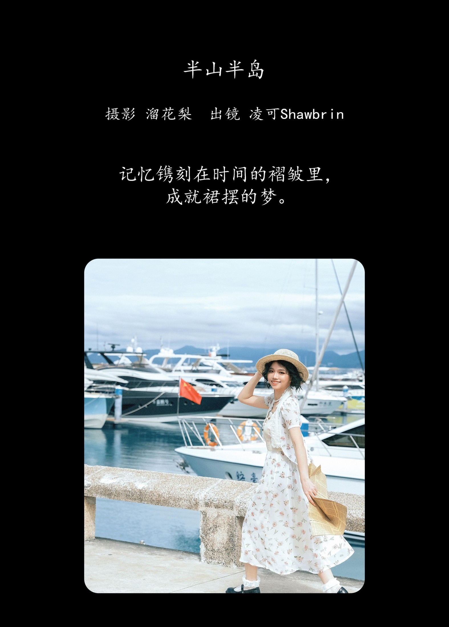 图片[2]-凌可Shawbrin – 《半山半岛》[34P]-COS写真在线网