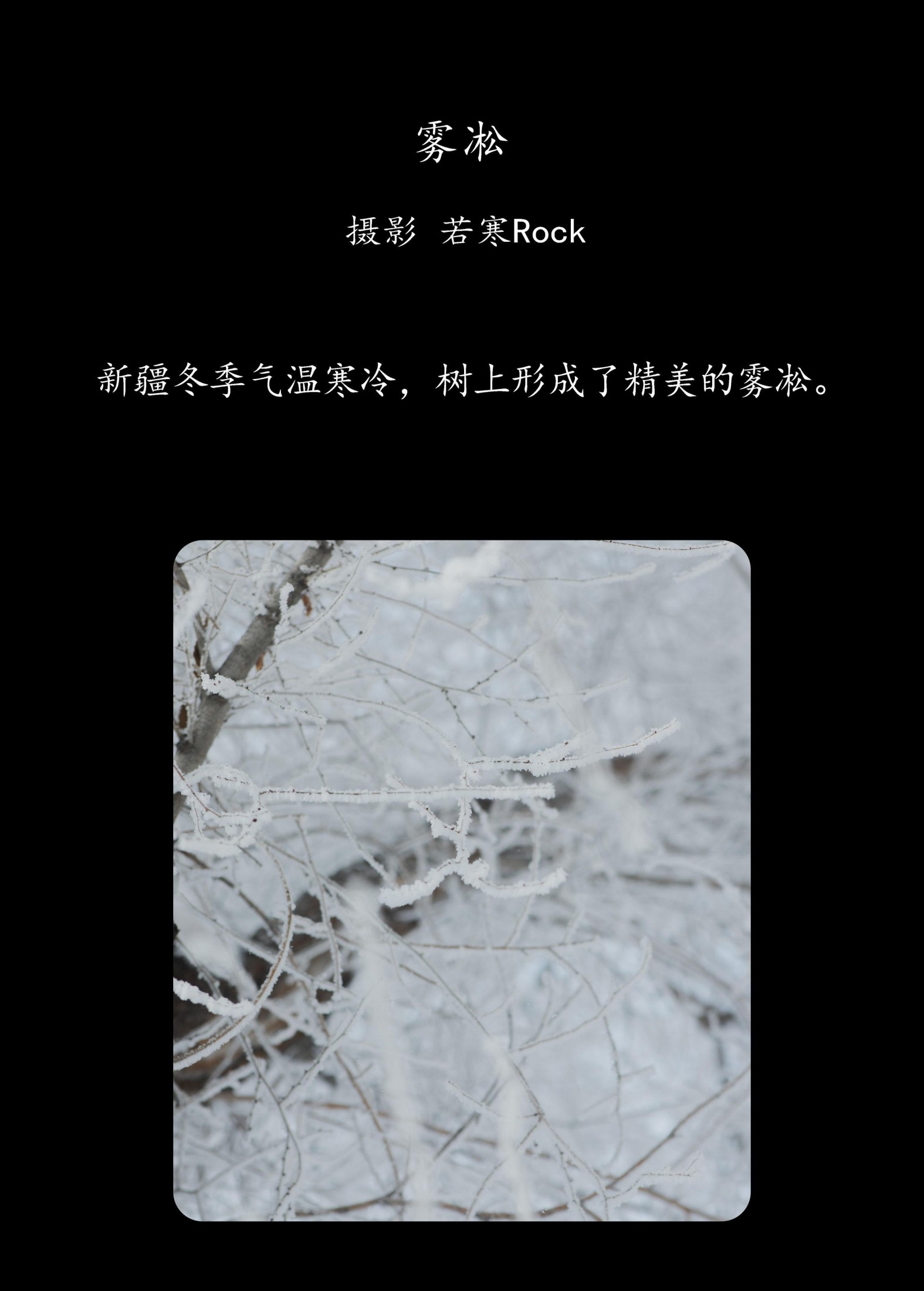 图片[2]-– 《雾凇》[15P]-COS写真在线网
