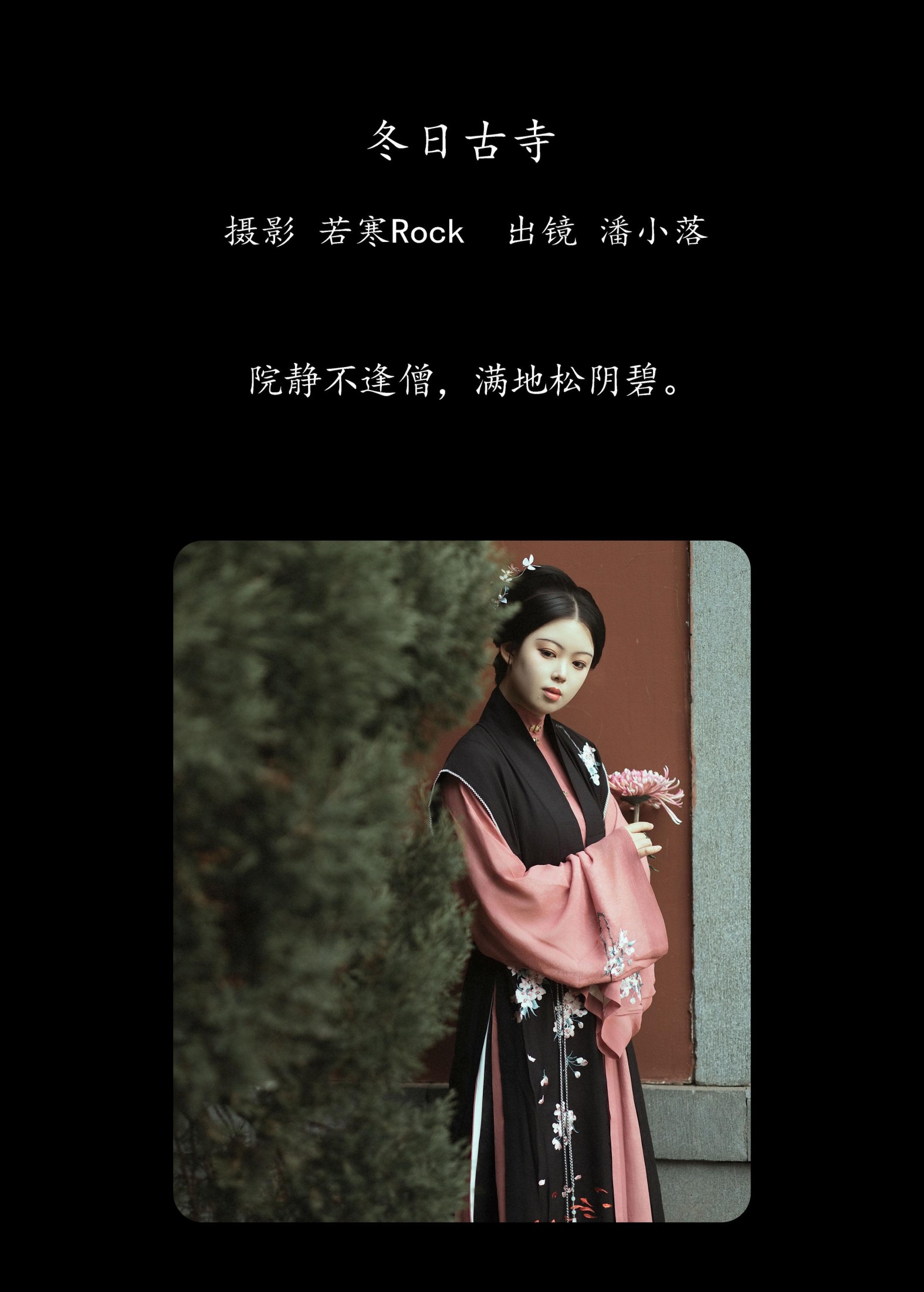 图片[2]-潘小落 – 《冬日古寺》[27P]-COS写真在线网