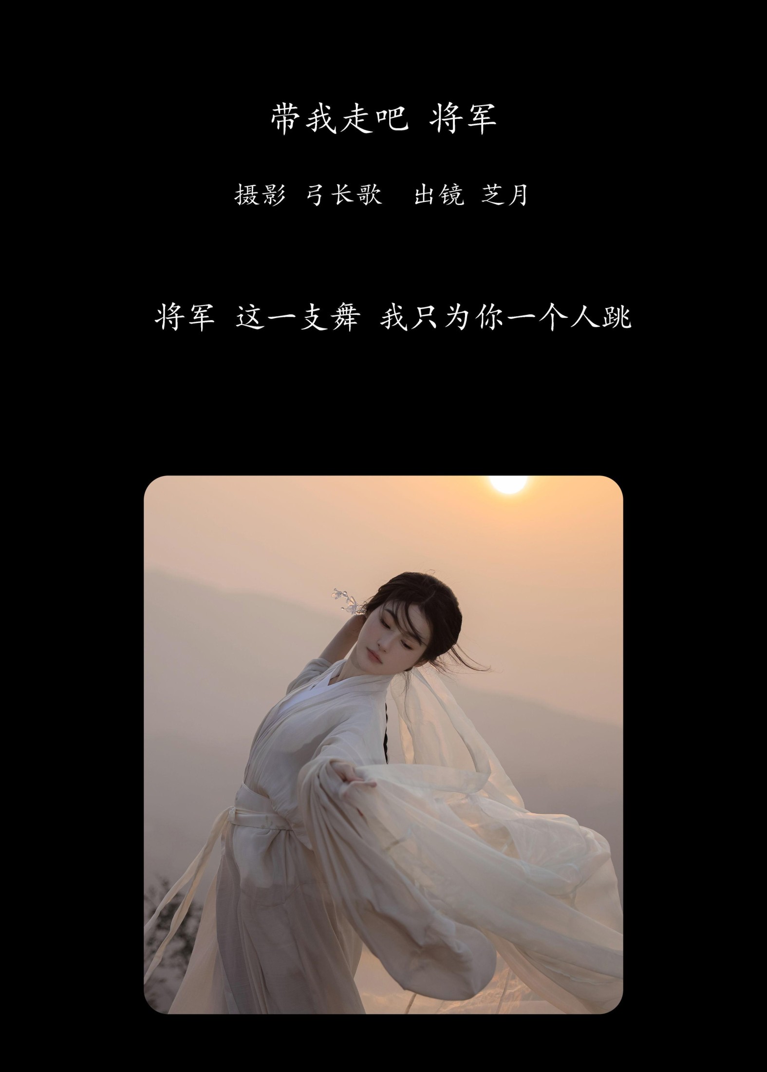 图片[2]--芝月- – 《带我走吧，将军》[15P]-COS写真在线网