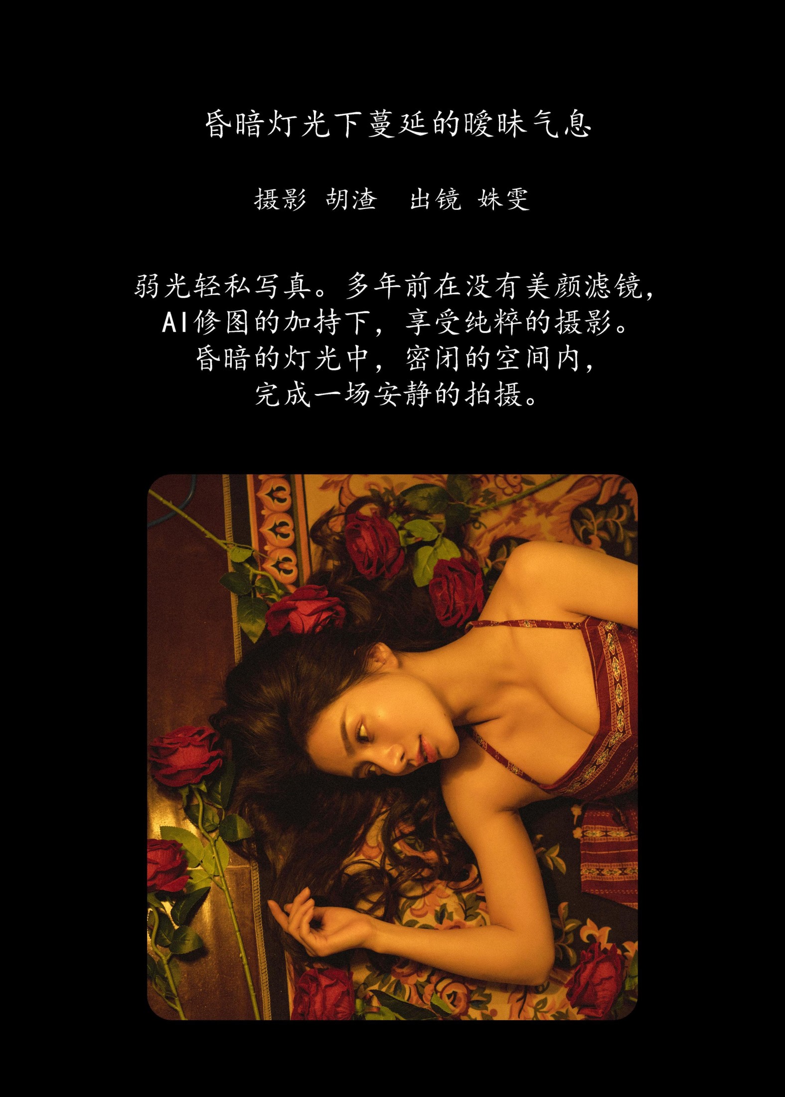 图片[2]-姝雯同学 – 《昏暗灯光下蔓延的暧昧气息》[28P]-COS写真在线网
