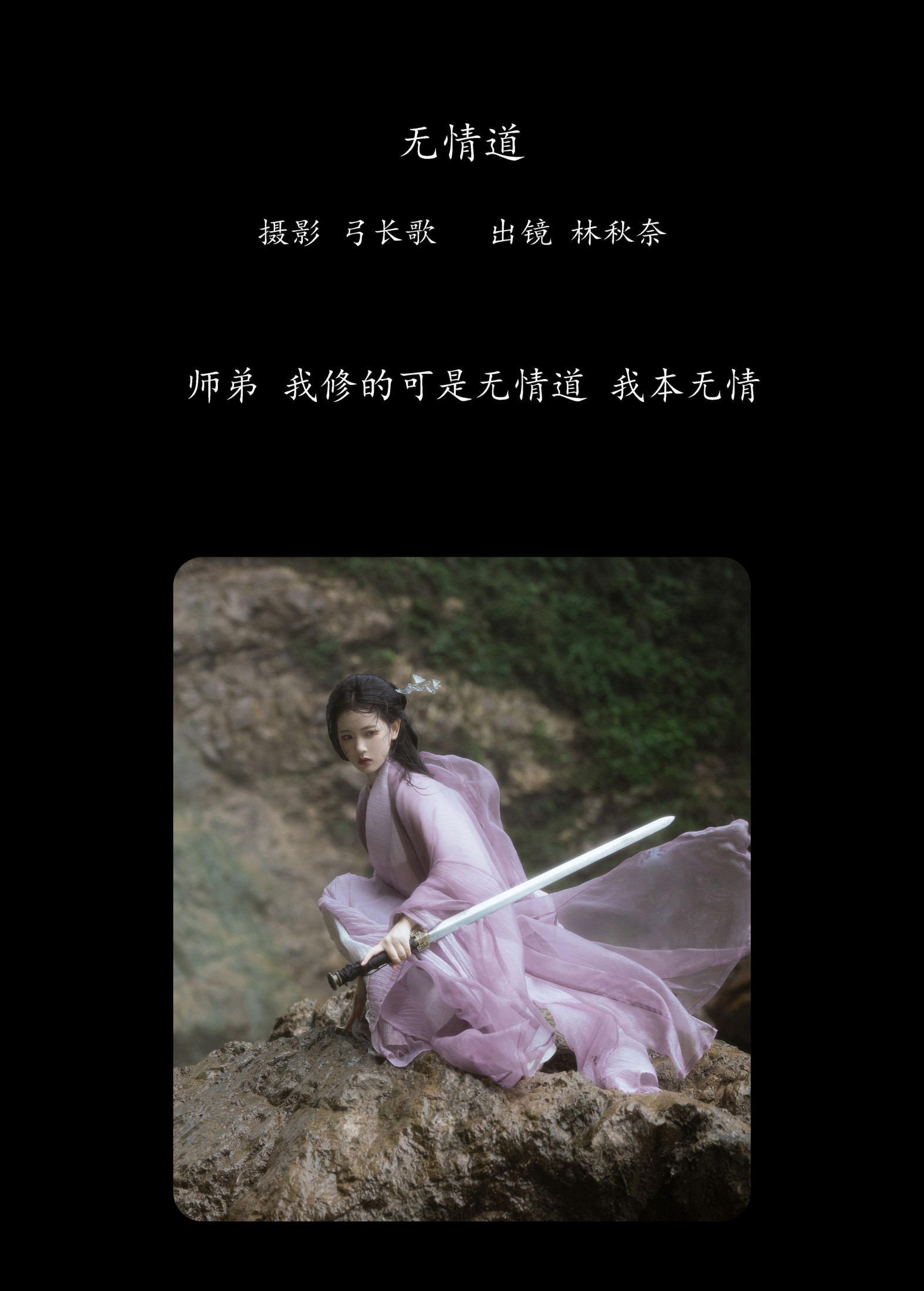 图片[2]-林秋奈 – 《无情道》[15P]-COS写真在线网
